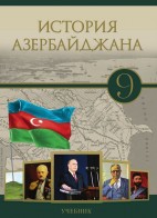 История Азербайджана - 9
