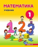 Математика - 2 ii hissə