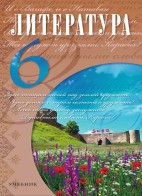 Литература 6