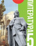 Литература 5
